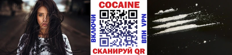 КОКАИН VHQ наркота Бологое