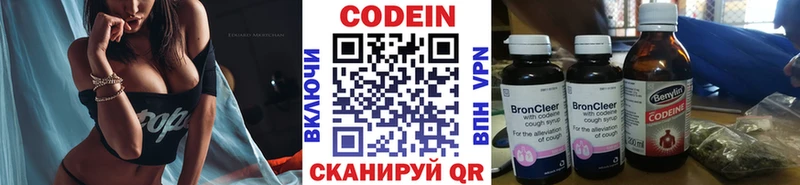 Codein напиток Lean (лин)  Бологое 