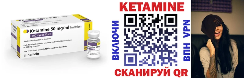 КЕТАМИН ketamine  купить   Бологое 
